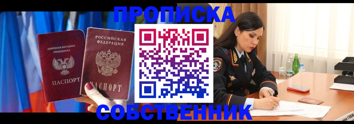 временная регистрация госуслуги в Новоалтайске