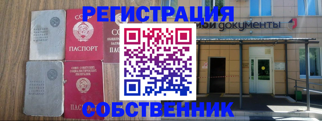 пропишу в квартире в Новоалтайске